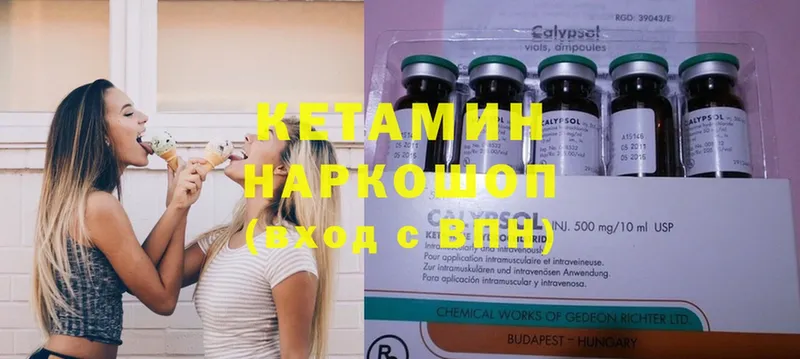 Кетамин ketamine  Златоуст 