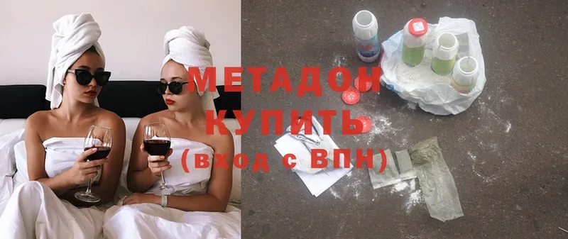 Метадон methadone  Златоуст 